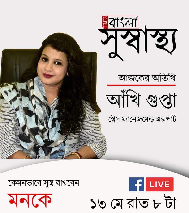 Ankhee Counselling session, May 2020, Kolkata