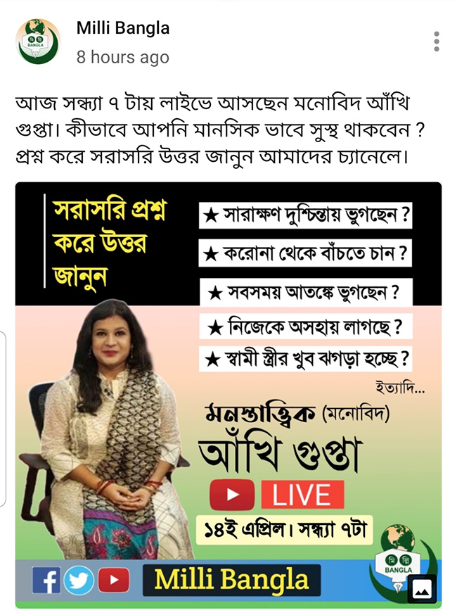 Screenshot referenced in Ankhee Counselling blog post, May 2020